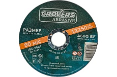Отрезной круг ABRASIVE 125x1.2x22.23 мм, 25 шт Grovers OR-125-12-22.23