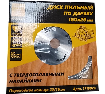 Диск пильный по дереву 160x20/16 мм, 24Т MOSTEK 1716024