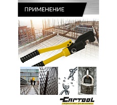 Гидравлический ручной резчик арматуры Car-tool 4-16 мм CT-0416