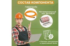 Нагревательный мат SPYHEAT SHMD-6-960 SHMD-6-960