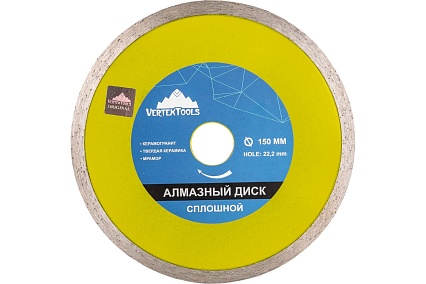 Диск алмазный сплошной (150х22.2 мм) Vertextools 04-150-20