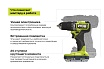 Дрель-шуруповерт ударная бесщеточная Ryobi ONE+ RPD18C-220S 5133004982