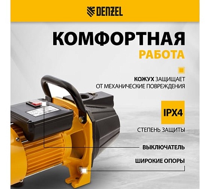 Садовый поверхностный насос Denzel GP1100C 97203