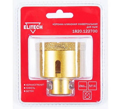 Коронка алмазная (60 мм; М14) Elitech 1820.122700