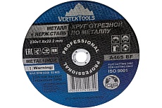 Круг отрезной по металлу 230x1.8x22 мм Vertextools 230-1,8-22