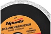 Диск алмазный отрезной сплошной (115x22.2 мм, влажная резка) Sparta 731395