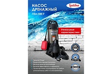 Насос с поплавковым выключателем LadAna VSm 550 F 040507005