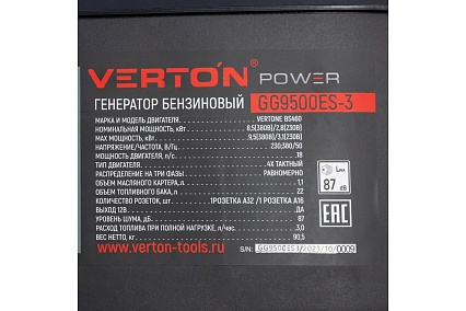 Генератор бензиновый Verton POWER GG9500ES-3 01.15815.15821