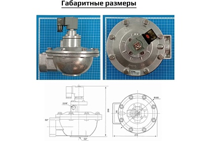 Импульсный электромагнитный клапан для рукавных фильтров ArTorq IK50R.220AC мембранного типа, резьбовой, диафрагма NBR