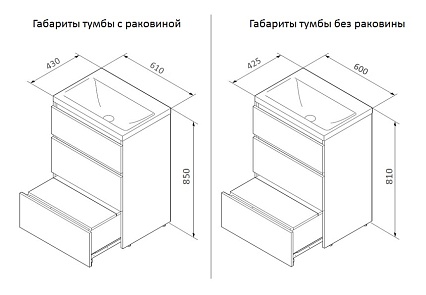 Мебель для ванной Am.Pm Gem S 60 см