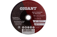 Диск отрезной по металлу (180х22х2.5 мм) Gigant СDI C41/180-2,5 (Россия)