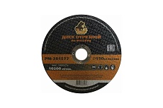 Диск отрезной по металлу 150x2.5x22 мм Русский Мастер РМ-381577