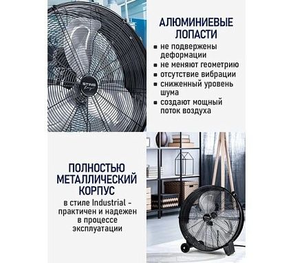 Вентилятор напольный STINGRAY ST-FN4142B черный 42291