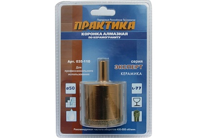 Коронка алмазная по керамограниту (50 мм) Практика 035-110