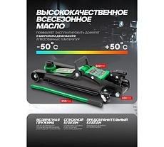 Подкатной гидравлический домкрат Rockforce 3 т RF-T820050R(60023)