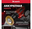 Набор щеток для дрели 6 шт. Matrix 74496