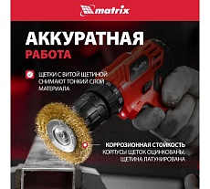 Набор щеток для дрели 6 шт. Matrix 74496