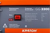 Бензиновый генератор Кратон GG-3300 3 08 01 040