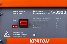 Бензиновый генератор Кратон GG-3300 3 08 01 040