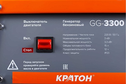 Бензиновый генератор Кратон GG-3300 3 08 01 040