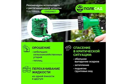 Насос дренажный ПОЛЕСАД ДН-450 450Вт, макс.произ 160 л/мин, макс высота подъема 7 м, макс размер частиц 35 мм 020404