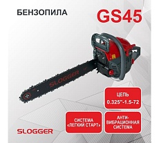 Бензопила Slogger GS45