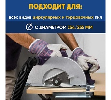 Диск пильный по дереву (254x30 мм; z40) KEOS WB254.40