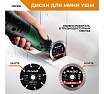 Диск отрезной универсальный для мини УШМ RAGE 76 мм 594076