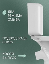 Унитаз Jika Lyra 2423.4.000.242.1 косой выпуск