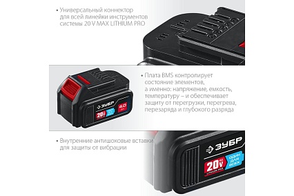 Аккумуляторная батарея Зубр Профессионал 20В, Li-Ion, 4Ач, тип T7 ST7-20-4