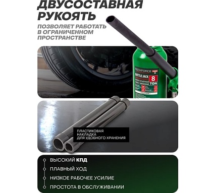 Гидравлический бутылочный домкрат Rockforce с клапаном, 8 т RF-T90804(DS)(51452) RF-T90804 DS(51452)