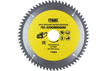 Диск пильный твердосплавный ПО АЛЮМИНИЮ (185х30/16 мм; 64Z; 2.2 мм) Гранит 718564