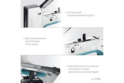 Стальной рессорный степлер Сибин Урм-53 тип 53 (a/10/jt21) 23ga (6 - 14 мм) 31538