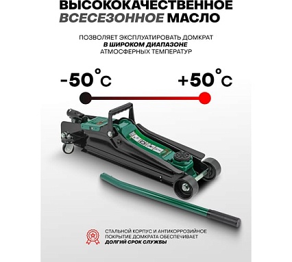 Гидравлический подкатной домкрат Rockforce 3 т RF-T83000ET(54653)