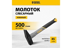 Слесарный молоток Denzel 500 г, кованый, фибергласовая рукоятка c tpr покрытием 10485