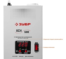 Автоматический стабилизатор напряжения Зубр Профессионал 500 ВА 59381-0.5