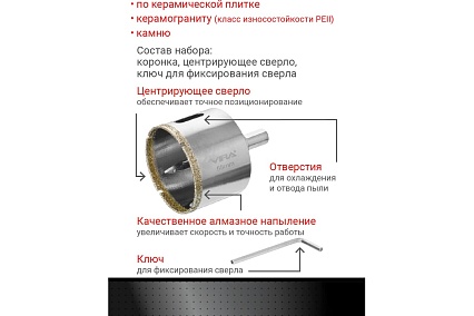 Коронка алмазная по керамике 55 мм VIRA 559507