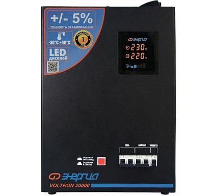 Стабилизатор Энергия VOLTRON - 20 000 Е0101-0162