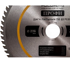 Пильный диск по дереву ПРОФИ 235х32/30 мм, 64Т РОСОМАХА 212356