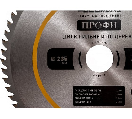 Пильный диск по дереву ПРОФИ 235х32/30 мм, 64Т РОСОМАХА 212356