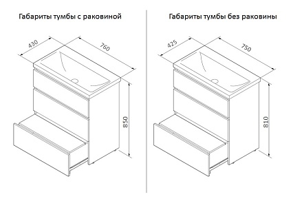 Тумба с раковиной Am.Pm Gem S 75 см