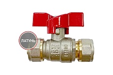 Кран шаровой для м/п труб PROFLINE цанга-цанга 16x16 УТ-00036233