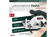 Циркулярная бесщеточная пила KLPRO 18 В, без ЗУ и АКБ 11999 KLDAT18B-00