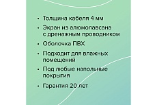 Комплект теплого пола Caleo EASYMAT 180-0,5-2,5 УП-00000368