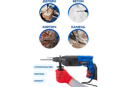 Электрический перфоратор Forsage в кейсе F-Z1C-DH02-26(51851)