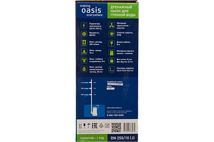 Дренажный насос Oasis 250/10 для грязной воды