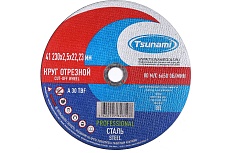 Диск отрезной 41 230x2.5x22 мм, a 30 t bf 80 по металлу PROFESSIONAL Tsunami D16170230252200