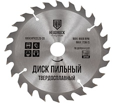 Диск пильный по дереву 160x22.23-20 мм, 24Т HEADROCK 697-010-16024222320