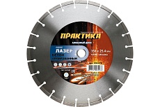 Диск алмазный сегментный Лазер-45 по бетону (350х25.4 мм) Практика 030-078