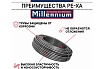 Труба из сшитого полиэтилена Millennium с алюминиевым слоем RAUTITAN Stabil ф25x3,7 (50 м) TPST2537